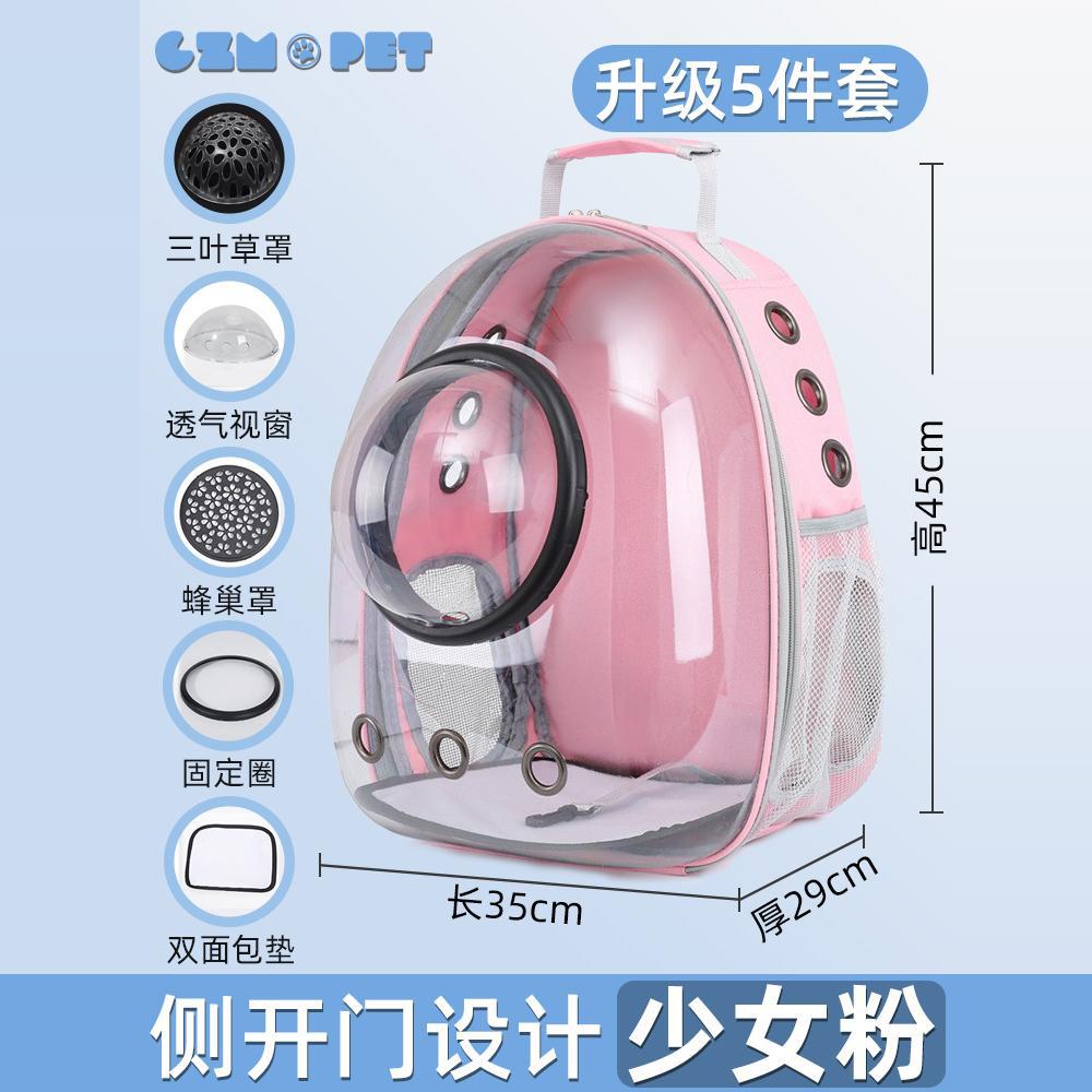 업그레이드된 귀여운 핑크 5종세트 [35*29*45cm]