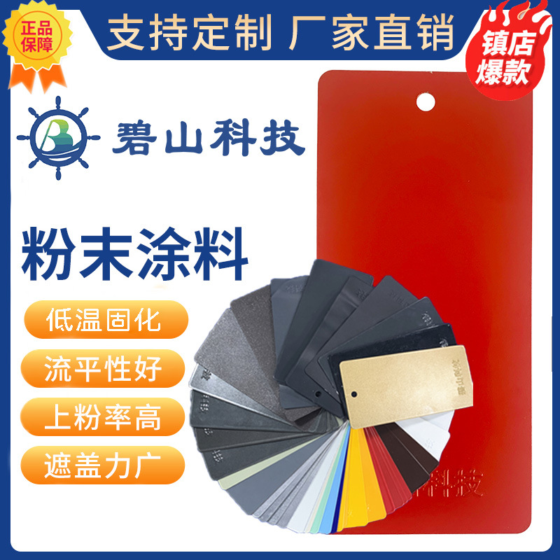 户外红高光粉末涂料价格  聚酯塑粉粉末厂家 热固性塑粉不失光