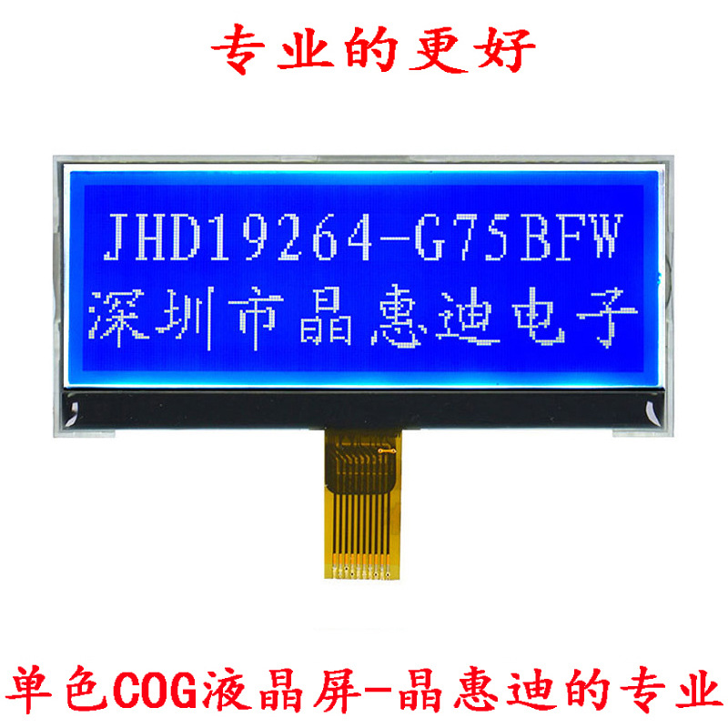 LCDҺ����/19264������/2.8����ʾ��/����/���װ���/COG/������