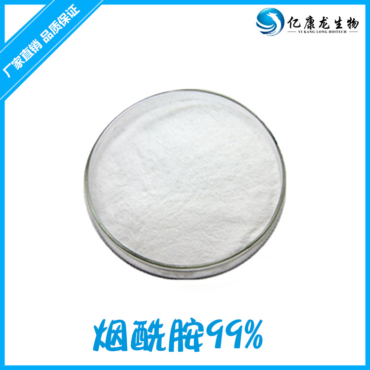 维生素B3烟酰胺含量99%烟酸维生素b3VB3现货包邮