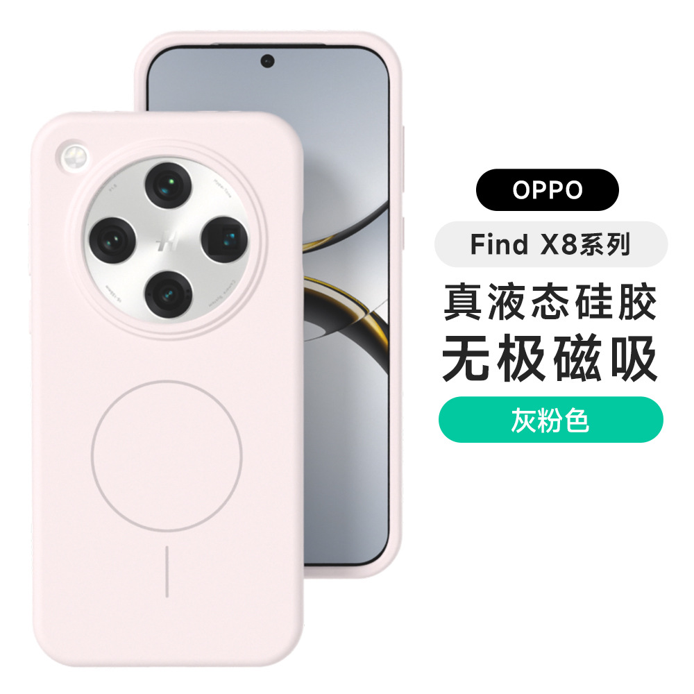Aplicable OPPO FindX8Ultra Estuche para teléfono móvil de anillo infinito de silicona líquida X8S cubierta protectora anticaída magnética