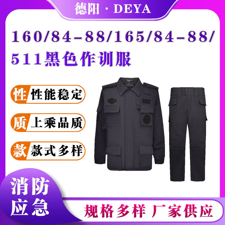 511黑色作训服战术套装99网格春秋长袖战训服夏季轻薄作业劳保服