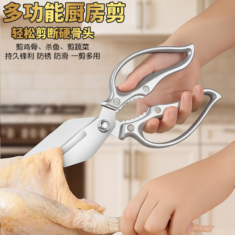 阳江新款强力大头剪刀 家用多功能剪骨专用食品级不锈钢鸡骨剪刀|undefined