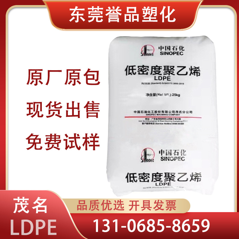 LLDPE中石化广州M2320吹塑包装流延薄膜高光泽高透明