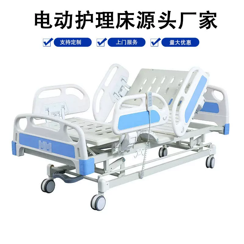 电动多功能病床护理床三功能整体升降ICU养老院ABS可升降病床