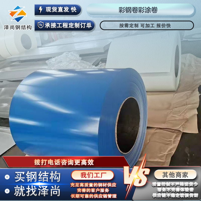 彩钢卷海蓝彩涂卷 高锌层热镀锌板彩涂板彩图卷 朝鲜非洲彩卷