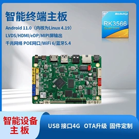 PCBA方案板;PCB电路板;边缘计算设备