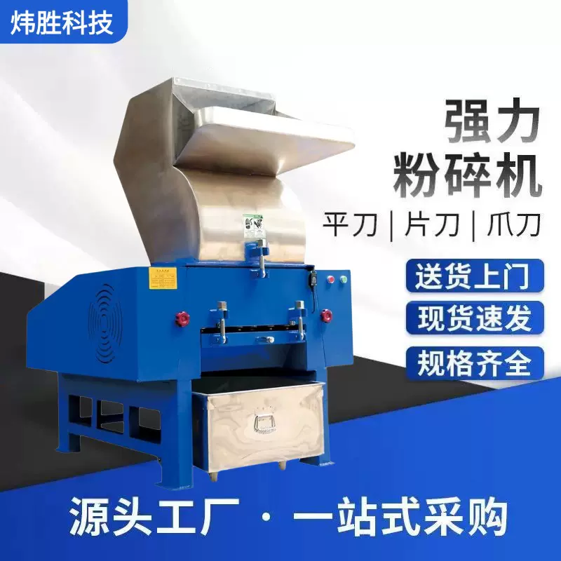 强力塑料粉碎机水口料破碎回收强力破碎机塑料边角料打料机PP料等