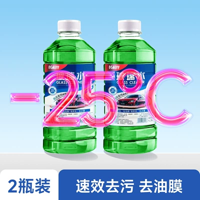 Selection】Car-specific glass cleaner, powerful in | Glass agent - 2-bottles-of-green-25-anti-freeze-type