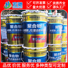 聚合物水泥基复合JS防水涂料I型II 高分子涂膜阳台卫生间水池屋面