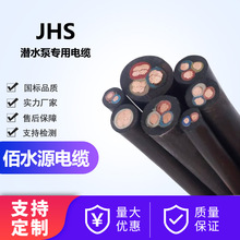 ����늾���|��оJHS��ˮ�Ì��÷�ˮ��|450-750V��ɟo���~늾�