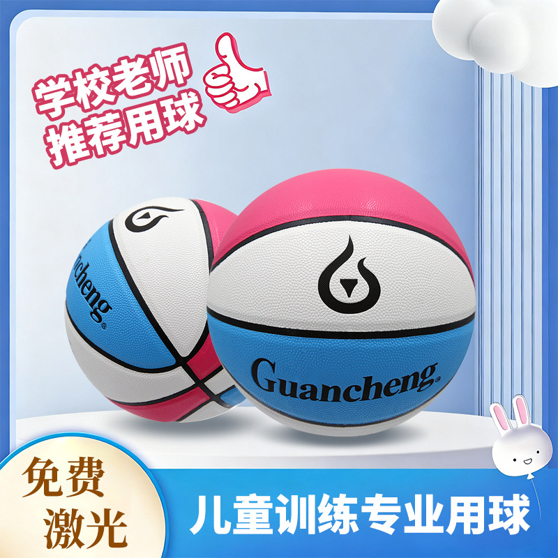 Carefully Selected Pu Basketball No. 5 Student No. 7 Adult Game Training Moisture-Absorbent Pu Basketball Engraved Kidsren's Basketball Wholesale
