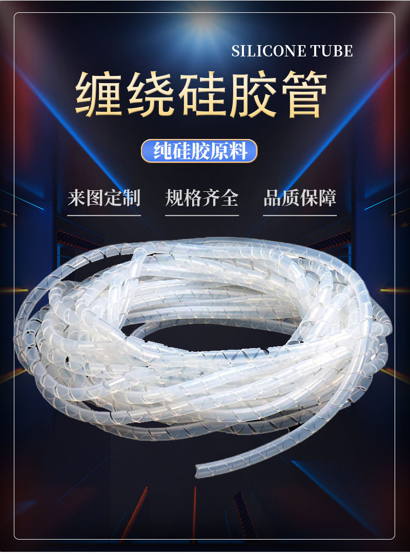 缠绕硅胶管_04
