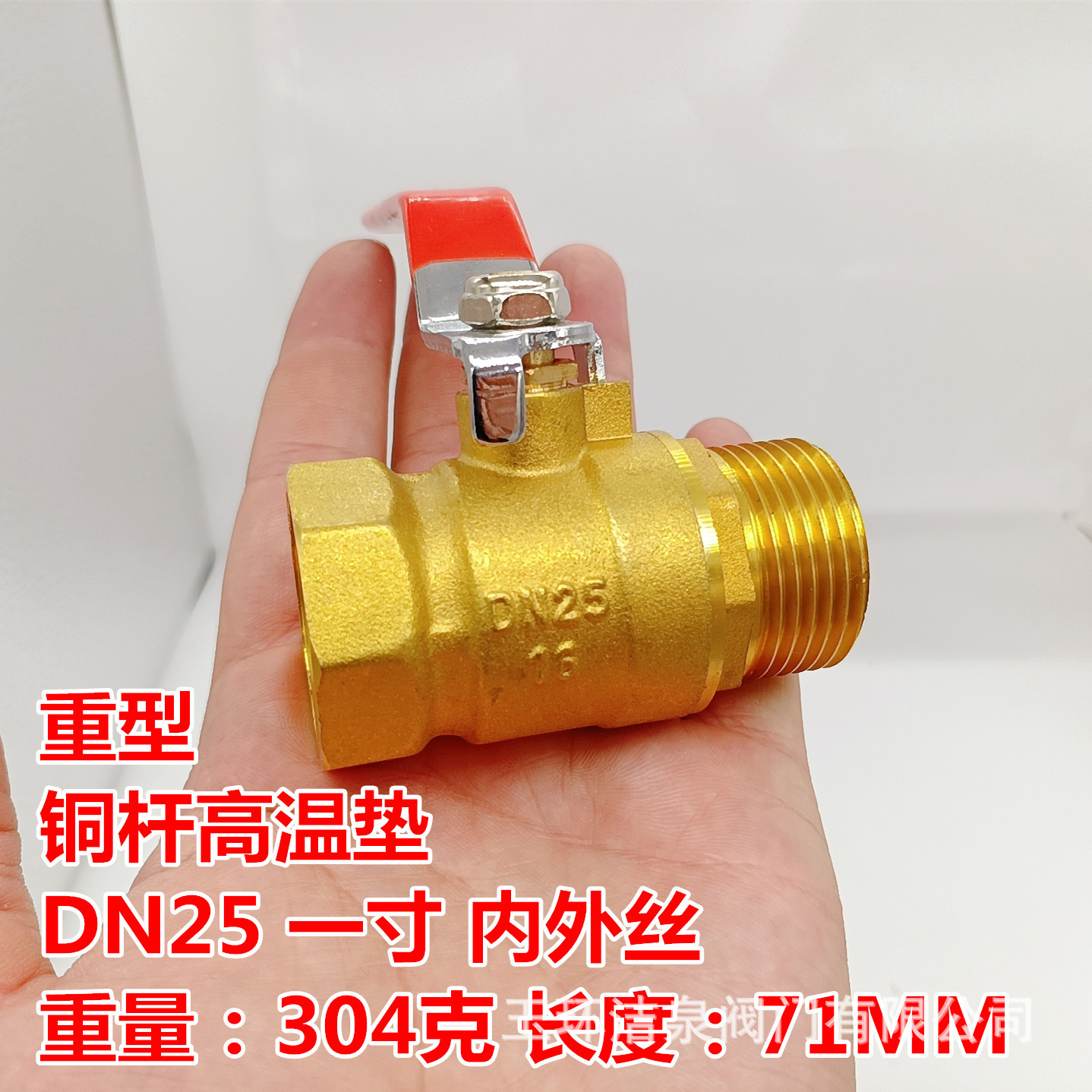 一寸重型内外丝_副本