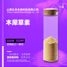 木犀草素 多规格  金银花提取物 木犀草苷 100g/袋 量大从优