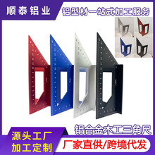 跨境木工三角尺铝合金角尺多功能45º 90º直角尺T型划线尺现货款