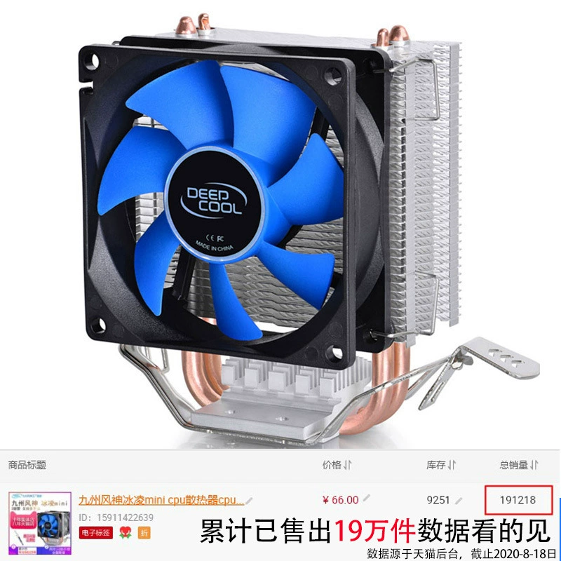 Охладитель CPU Bingling мини, низкопрофильный, 2 медных теплотрубки, для 1155/AMD1151