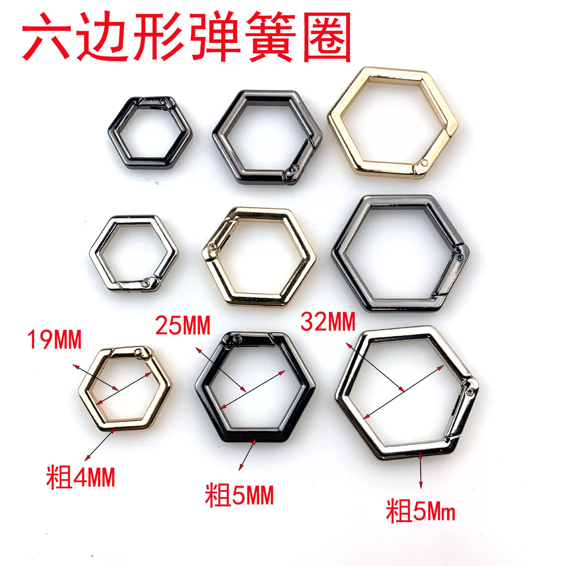 六边形弹簧圈服饰手机吊绳挂扣开口弹簧扣异形钥匙扣箱包五金配件