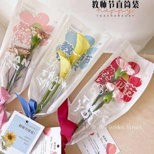 Teachers' Day Straight Single Bag Kraft Paper Integrated Bag Carnation Rose Bouquet Packaging Bag Flower Packaging Material