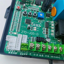 电动无轨盒电路板无轨检测器433台式器无轨控制器全套ZTD-JQ5-A