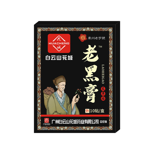 Guangzhou Baiyun Mountain Big Black Gao Tie Ai Cao Knee Joint Tape Cervical Shoulder Waist Leg Patch Heat Patch Gao Yao Manufacturer