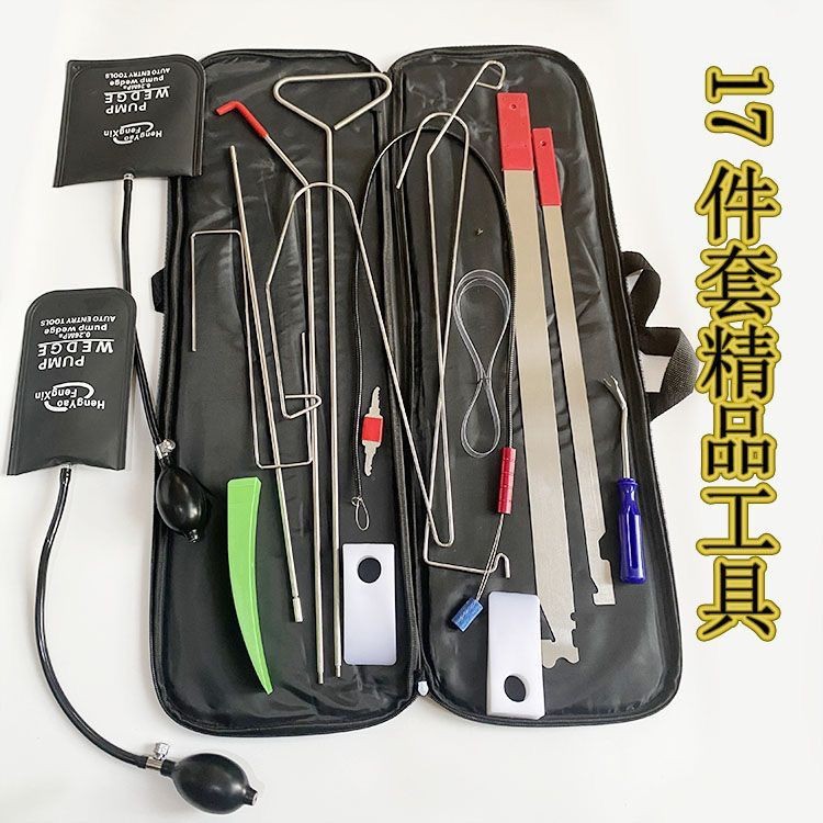 汽车维修组合工具气囊拉钩推拉干楔子应急杆拉线拉绳辅助汽修套装