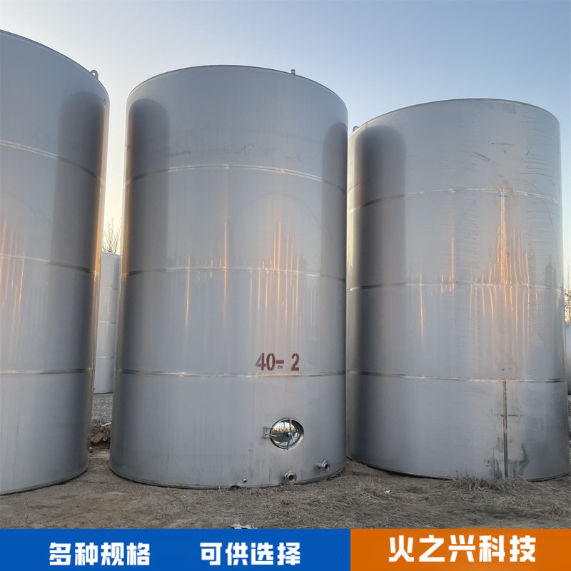 出售不锈钢储罐 二手常压储存设备 30立方真空储存罐