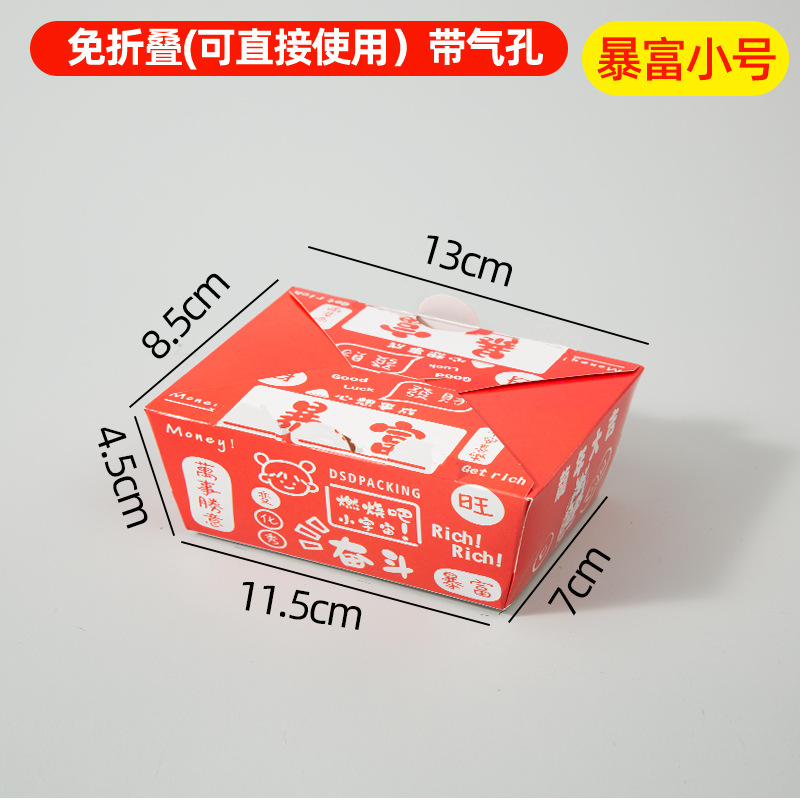 En stock gratis-descuento comercial coreano frito caja de pollo espesado desechable para llevar pollo chuleta pollo ARROZ FLOR caja de embalaje comida caja de almuerzo