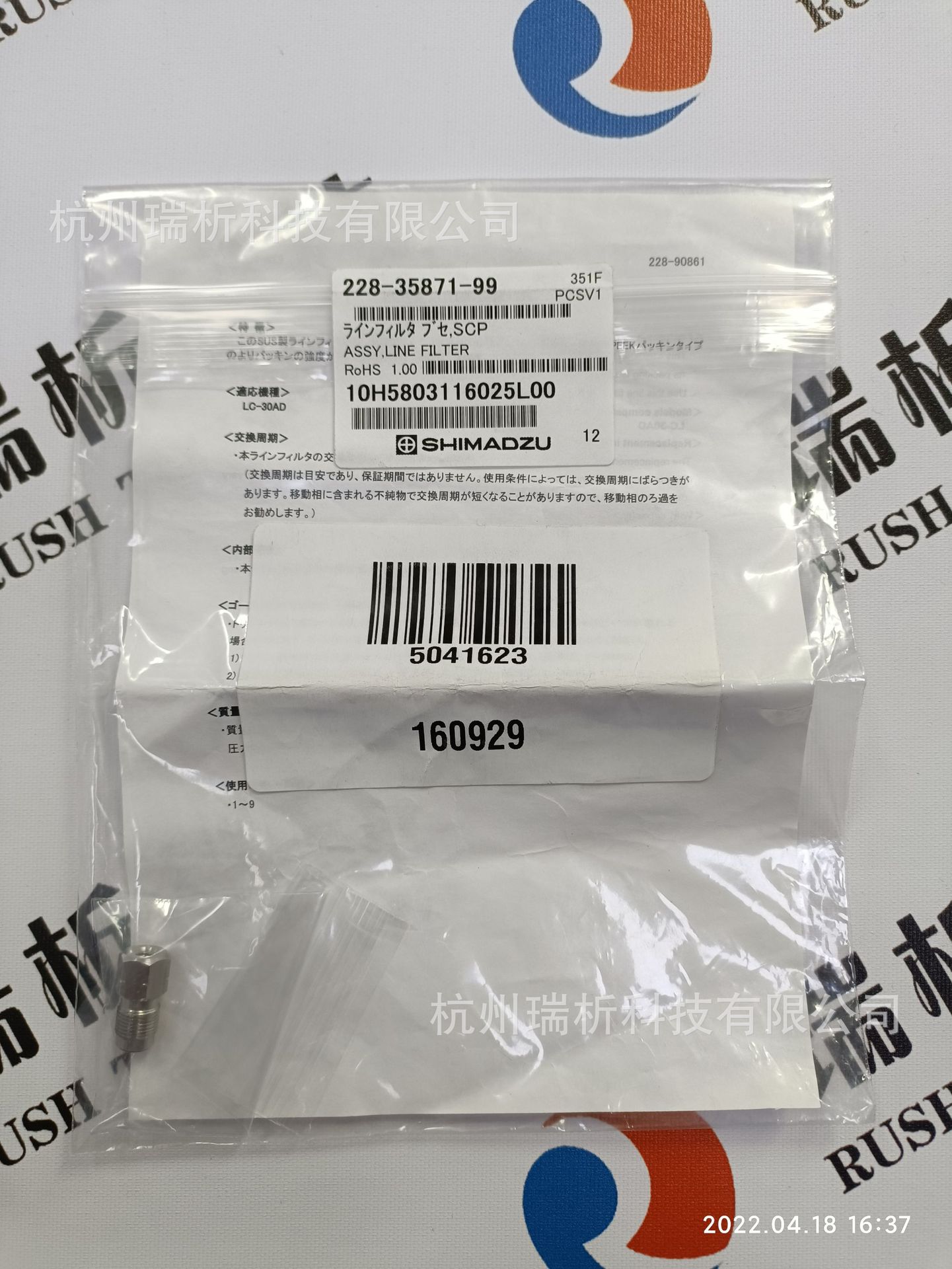 228-35871-99（全新，原包装）