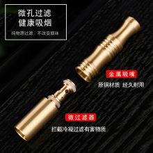 三用黄铜烟嘴过滤器两用永久循环清洗使用双重一次性过滤烟嘴