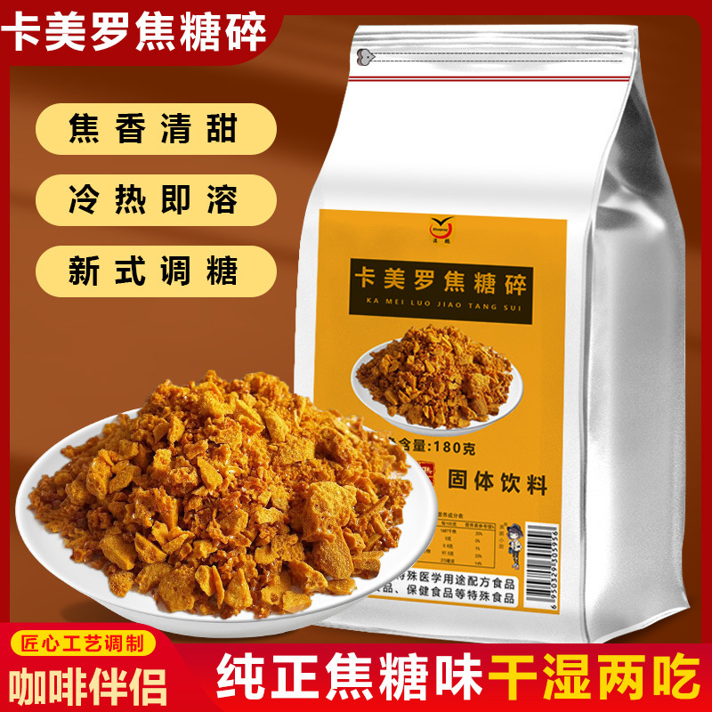 Authentic Camelo Caramel Shred Coffee Candy Bag Caramel Shred Special Companion Camelo Honeycomb Candy Candy Authentic Camelo Caramel Shred Coffee Candy Bag Caramel Shred Special Companion Camelo Honeycomb Candy Candy