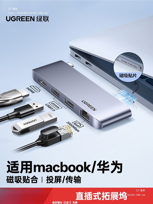 Expansion dock, USB splitter, hub, HDMI screen mirroring adapter, network cable converter, adapter