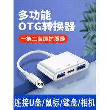 �m���O��OTG�D���^USB3.0ĸ��Lightning�D�Ӿ�U�Pֱ�����I��