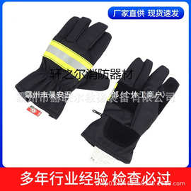 厂家直供抢险救援手套 森林防火芳纶阻燃防护手套耐高温