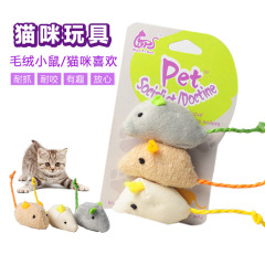 Amazon Cat Fuzzy Simulation Mouse Cat Toy Scratch-resistant, Bite-resistant, Tooth Grinding Cat Interactive Toy Pet Supplies