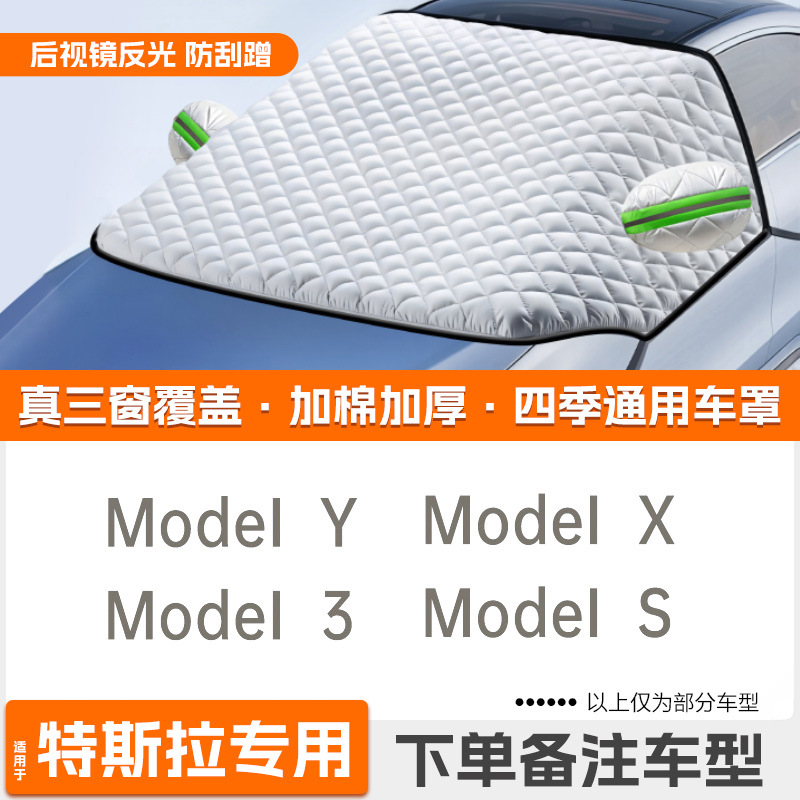 Car snow shield | Qìchē Windshield Frost Protection - custom-strap-tightening-tesla-dedicated