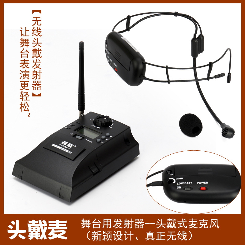一拖一舞台教学演讲表演头戴领夹无线麦克风话筒 U段可调频乐器咪