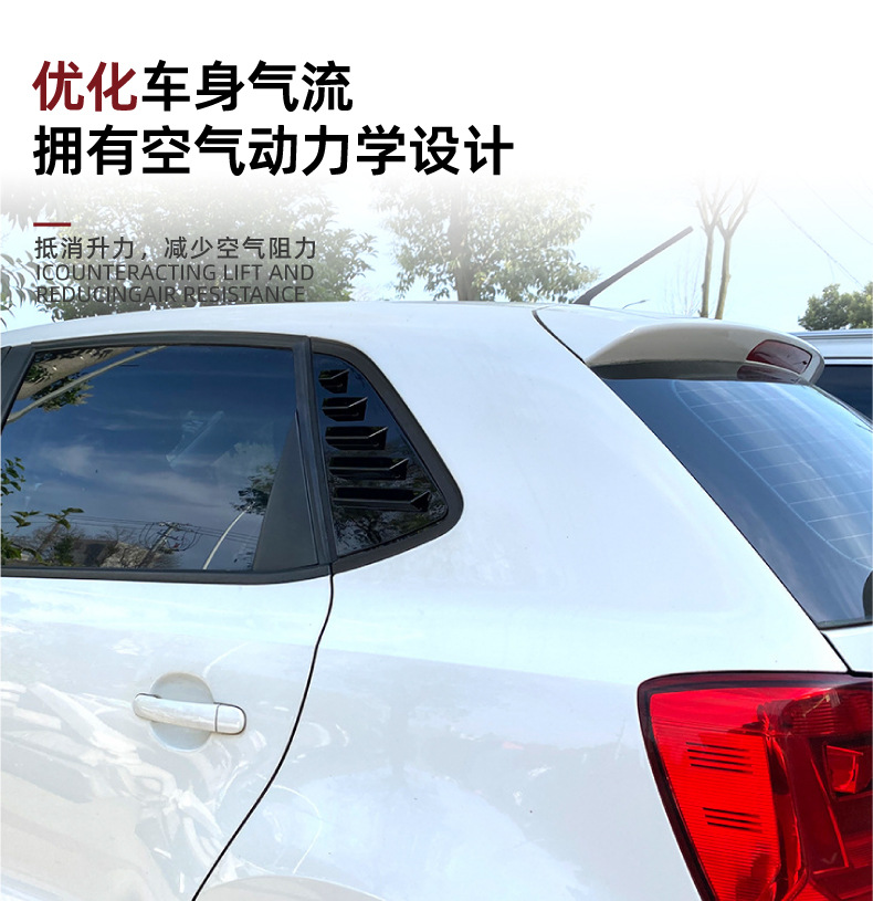 Suitable for Volkswagen Polo 6R 6C 2011-17 Rear Window Blinds Car Stickers Exterior Modification Accessories