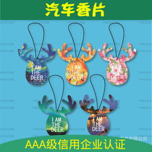 创意卡通国潮风汽车香片香薰香氛香卡持久留香淡香促销礼品纸吊牌