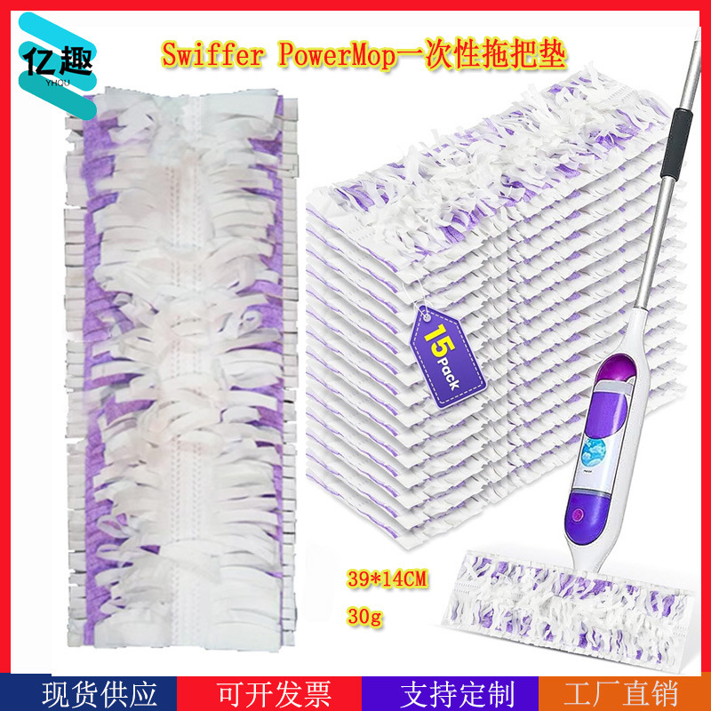 Swiffer PowerMop disposable replacement mop cloth mass in stock cleaning replacement mop pad Swiffer PowerMop disposable replacement mop cloth mass in stock cleaning replacement mop pad