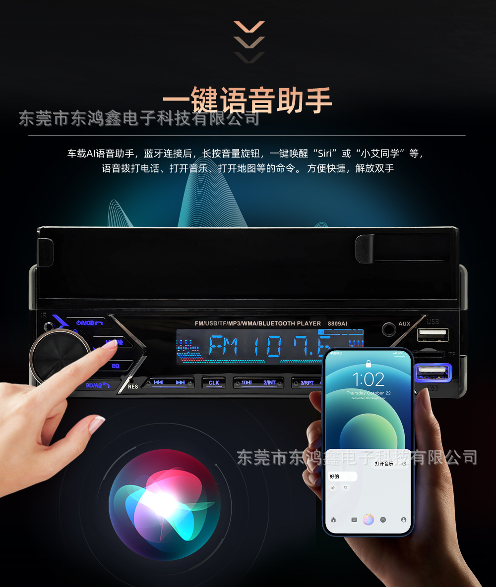 General Motors car radio with Bluetooth MP3 player, phone holder, and card slot for electric vehicles 8809AI