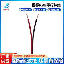 �S�ҹ���RVBƽ�о��t�ھ��K�� PVC�o�u��LSZH�͟��o�u RVB RVVB