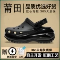 C-415 Light Wheel Clogs - Black