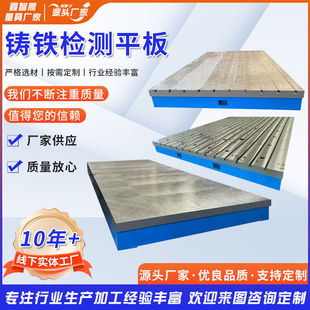 Cast Iron Platform T-Slot Welding Workbench Scraping Platform Cast Iron Flat Plate Fitter Assembly Grinding Inspection Platform
