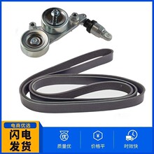 39092, 31170R70A01, 31170RKB005, 6PK2135   6PK2135