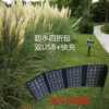 工廠主推爆款太陽能折疊包 充電板背包 休閑露營應急用電跨境
