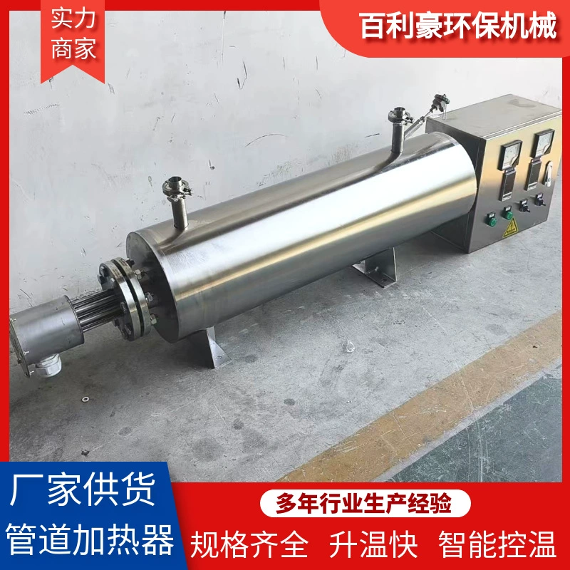 Нагреватель трубопровода термического масла Нагреватель трубопровода гидравлического масла Взрывозащищенный электрический нагреватель трубопровода с регулируемой температурой