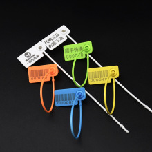 一次性塑料封条防拆防盗防调包扣防伪吊牌挂锁标签扎带退换凭证