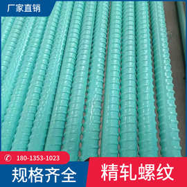 环氧涂层钢筋16mm精扎螺纹钢房屋桥梁道路用HRB400