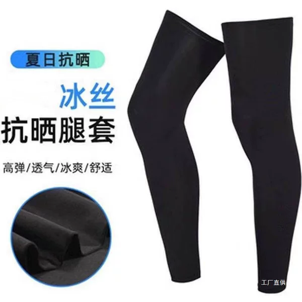 Summer leg sunscreen leg sleeve men's fishing anti-mosquito loose ice silk leg sleeve children's riding sunscreen leg sleeve women's exhibition